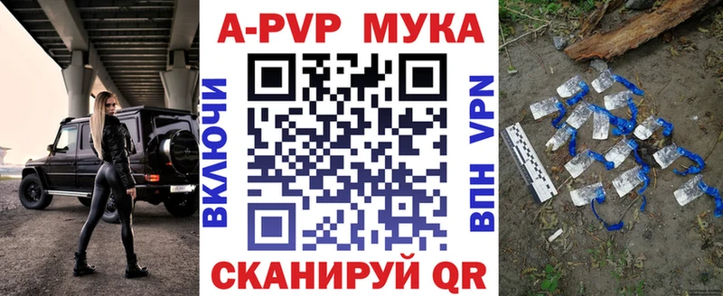 A-PVP Соль  Полесск 