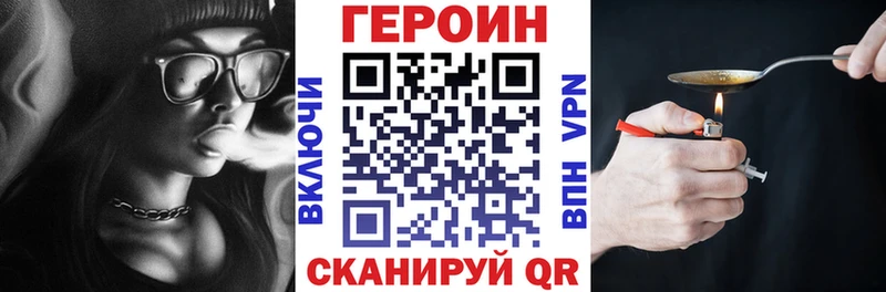 ГЕРОИН Heroin  omg онион  Полесск 