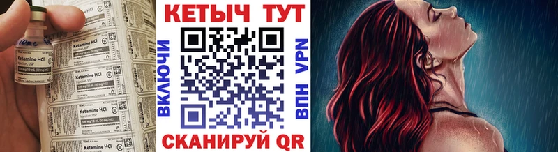 Кетамин VHQ Полесск