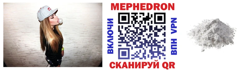 Меф мяу мяу Полесск